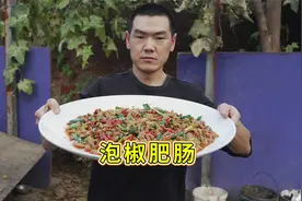 阿远今天做“泡椒肥肠”，6斤肥肠卤完辣炒，配上米饭那是绝配视频封面