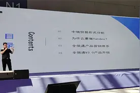 唐如猛：2024跨境新蓝海，全俄通解码渝俄贸易新趋势视频封面