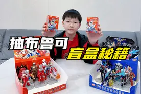 挑战带电子秤去抽布鲁可盲盒2，能百发百中找出隐藏款，靠谱吗？