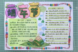 端午节手抄报带字版，简单又漂亮！视频封面