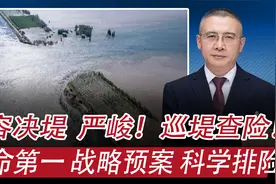 华容一堤防决口：加强巡堤查险！生命第一，战略预案，科学排险！视频封面