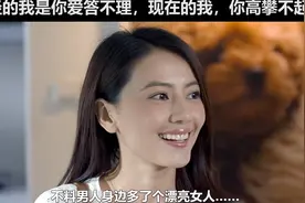 女人满心欢喜的去找前任复合，不料前任身边多了个漂亮女人，扎心视频封面