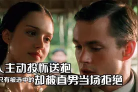 女人主动投怀送抱却被直男当场拒绝视频封面