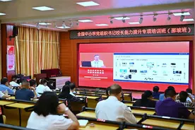 全国中小学党组织书记校长能力提升专项培训班（那坡班）圆满结束视频封面