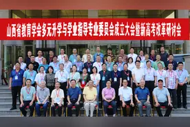 多元的足迹⑦山西省教育学会多元升学专委会成立大会在太原举行视频封面