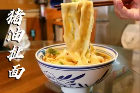 今天做猪油扯面，面条筋道光滑汤酸辣可口，再放上一点蒜苗，真香