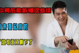 花着十几块钱，许着几千万的愿，为难不了自己就去为难神仙视频封面