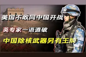 中美关系日渐紧张，美国为何不与中国开战？专家说出一语道破原因