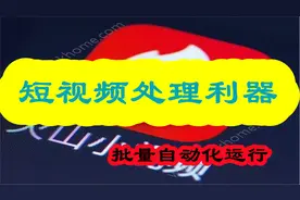 微博视频上传软件-豆瓣批量上传软件操作视频视频封面