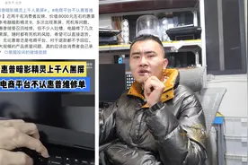 惠普暗影精灵9大面积黑屏到底什么情况？维修厮告诉答案！视频封面