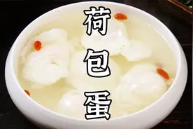 手把手教大家煮荷包蛋，成型还不散，圆润不粘锅。