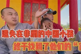 中国“黑”孤儿被抛弃，竟被和尚收留，武功了得视频封面