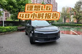 理想L6驾驶48小时报告，没收一分钱，讲讲真实感受，到底能不能买视频封面