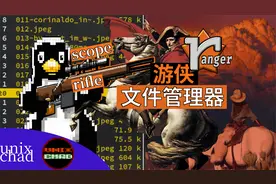 游侠文件管理器：让ranger真正强大的是它们