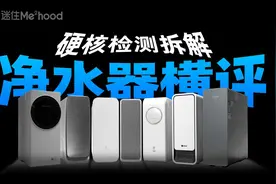 花30万测净水器，结果不如烧开水？视频封面