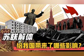 1991年苏联解体后，给我国带来了哪些影响？最大受益国是谁？