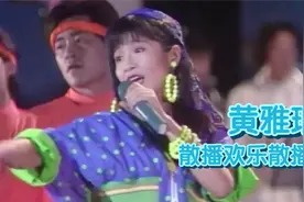（城市少女）黄雅珉《散播欢乐散播爱》| 台视现场 1988视频封面