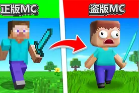 在各种盗版MC游戏之间升级，满级盗版MC比原版还好？！#我的世界