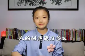 人的耐热能力很强，有多强？比想象中要强得多！