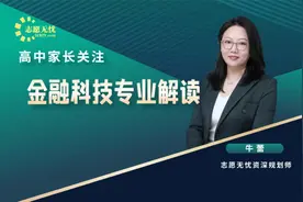 金融科技专业详解视频封面