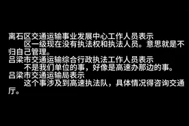 山西吕梁离石收费站通行证被撕事件