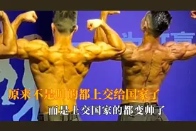 不是帅的都上交给国家了,而是上交国家的都变帅了,主打就是反差