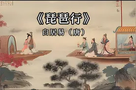 千呼万唤始出来，犹抱琵琶半遮面视频封面