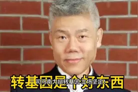 司马南怒斥转基因反对者！视频封面