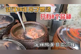 武汉吊子煨汤，小煤炉炖汤，瓦罐堪比出土文物，莲藕排骨最受欢迎