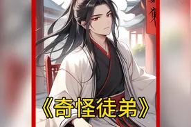 师尊您也不想这件情事被别人知道吧，堂堂大帝竟惨遭女徒弟威胁。