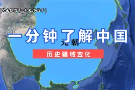 1分钟了解中国疆域变化。#中国历史视频封面