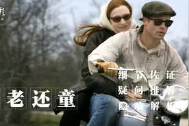 人生必看电影《返老还童》逆生长真是好事吗？活100岁真的快乐吗视频封面