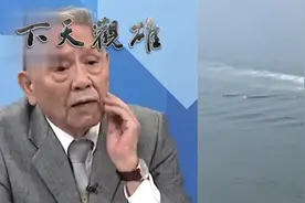 096型战略核潜艇隐蔽性突出？台军老将帅化民赞叹：完全隐形视频封面