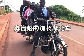 奥德彪花费重金改装了一辆拉风炫酷的加长版摩托车#奥德彪#非洲视频封面