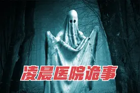 凌晨医院真的可怕吗？国外值班护士遭遇怪事，是人为还是真实的？
