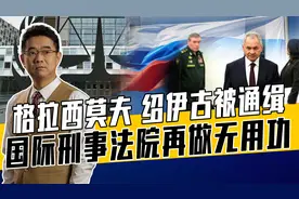 忽略以军对准俄军，国际刑事法院给俄扣战争罪名，绳之以法难度大