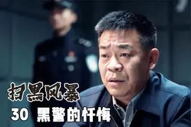 曾经战功赫赫的人民警察，如今却被金钱权势腐蚀了个透，太可悲了