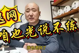 表哥光说不练假把式视频封面