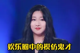 娱乐圈中的模仿鬼才，锤娜丽莎模仿蒙娜丽莎，真的是看一次笑一次