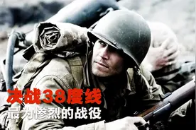 美国人拍的长津湖，称为最艰难的战役，完全不一样的视角视频封面