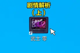 『武士零』剧情解析（上）五年前的反战讽刺神作【阿歪】