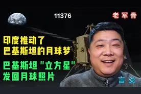 巴基斯坦 "立方星"，发回月球照片，印度推动了巴基斯坦的月球梦视频封面