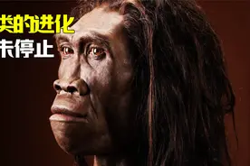 变轻的骨骼、越来越低的体温，诸多证据显示，人类至今仍在进化视频封面