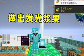我的世界空岛生存87：存档损坏了？用发光鱿鱼做出发光浆果