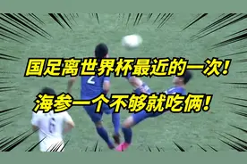 国足第13次冲击世界杯！首战踢日本！亚洲8个名额，能出线吗？