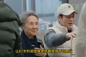 张颂文带87岁老戏骨去村民家蹭饭，十几人围坐北京四合院吃大席菜视频封面
