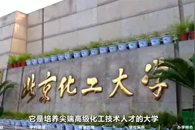 北京化工大学视频封面