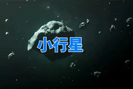 奥陌陌飞远后，科学家发现120公里外的外星物体，正在靠近地球视频封面