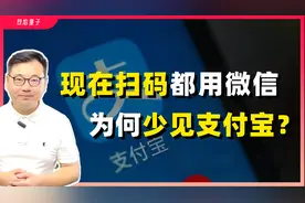 马云不明白的事你明白吗？为何现在扫码都用微信，少见支付宝？