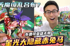 布鲁可英雄无限第3弹，天魔缭乱吕布，骑着星光大隐藏赤兔马吗